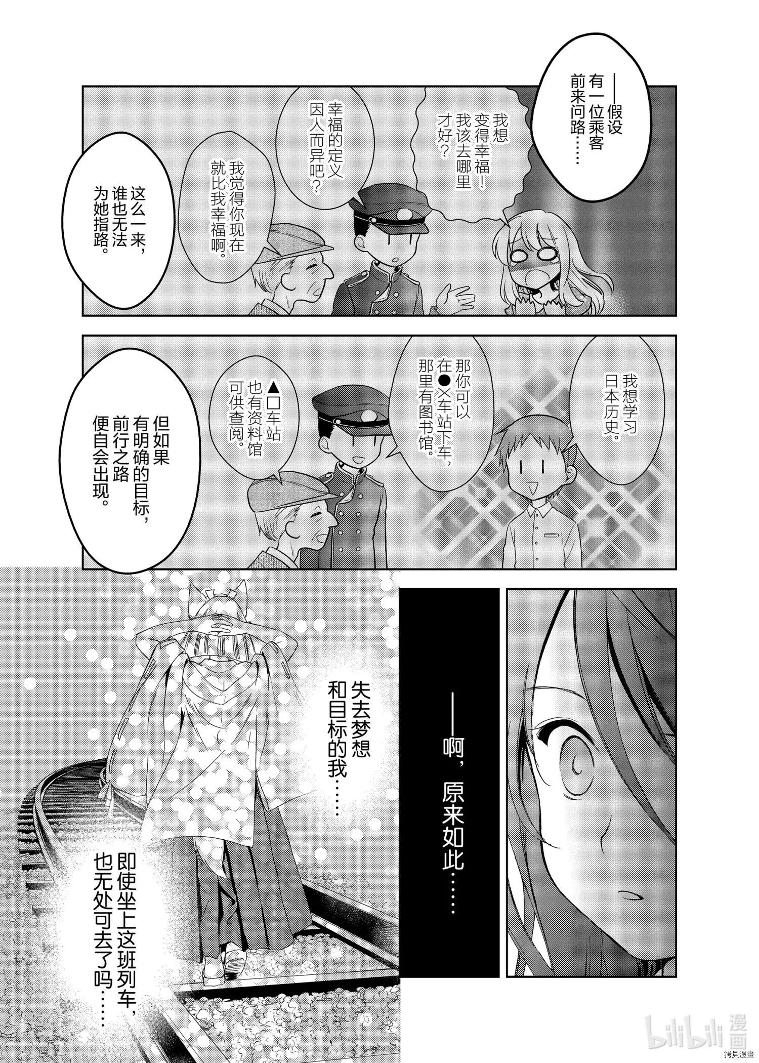 此花亭奇譚 - 第47話 - 1