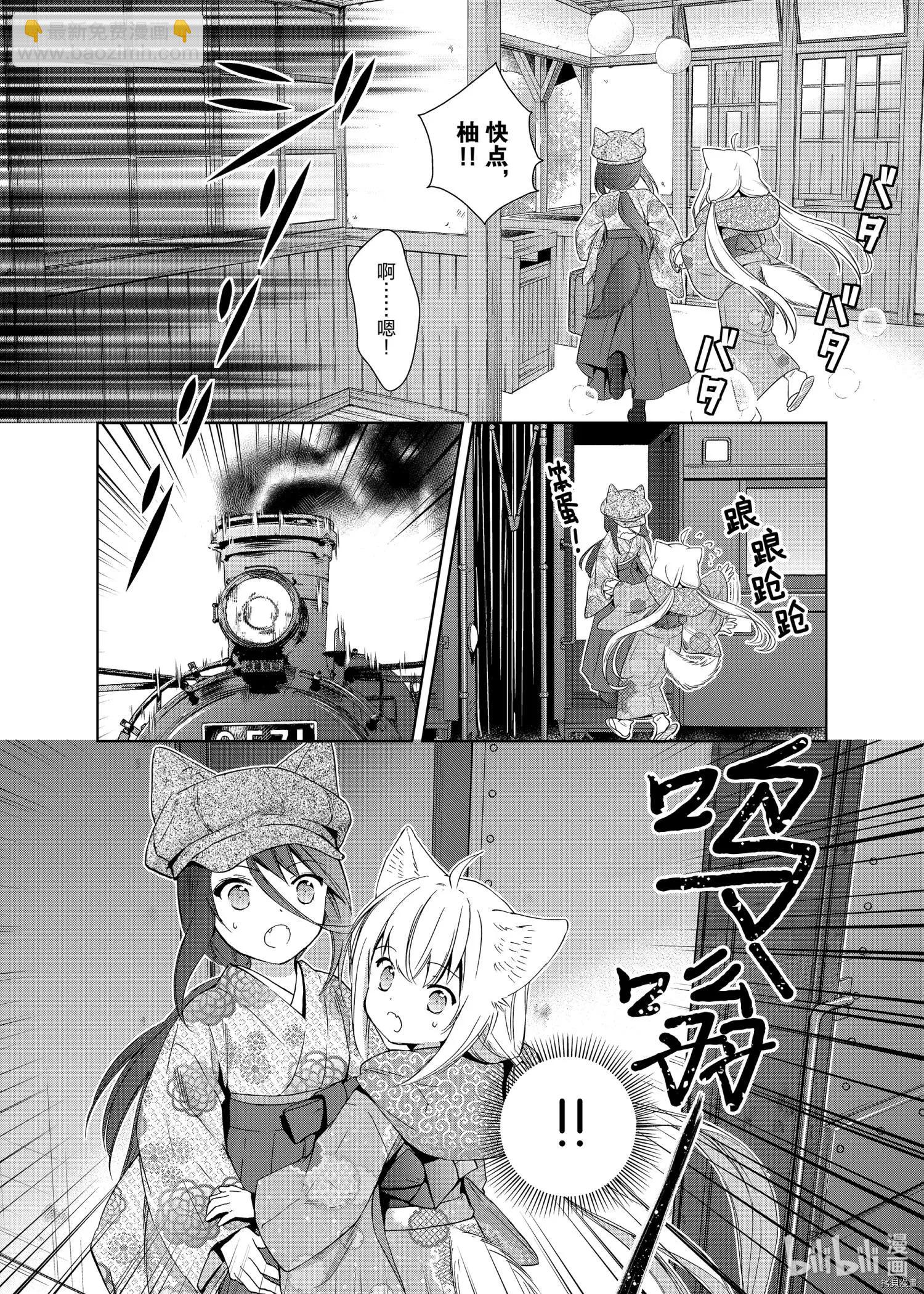 此花亭奇譚 - 第47話 - 4