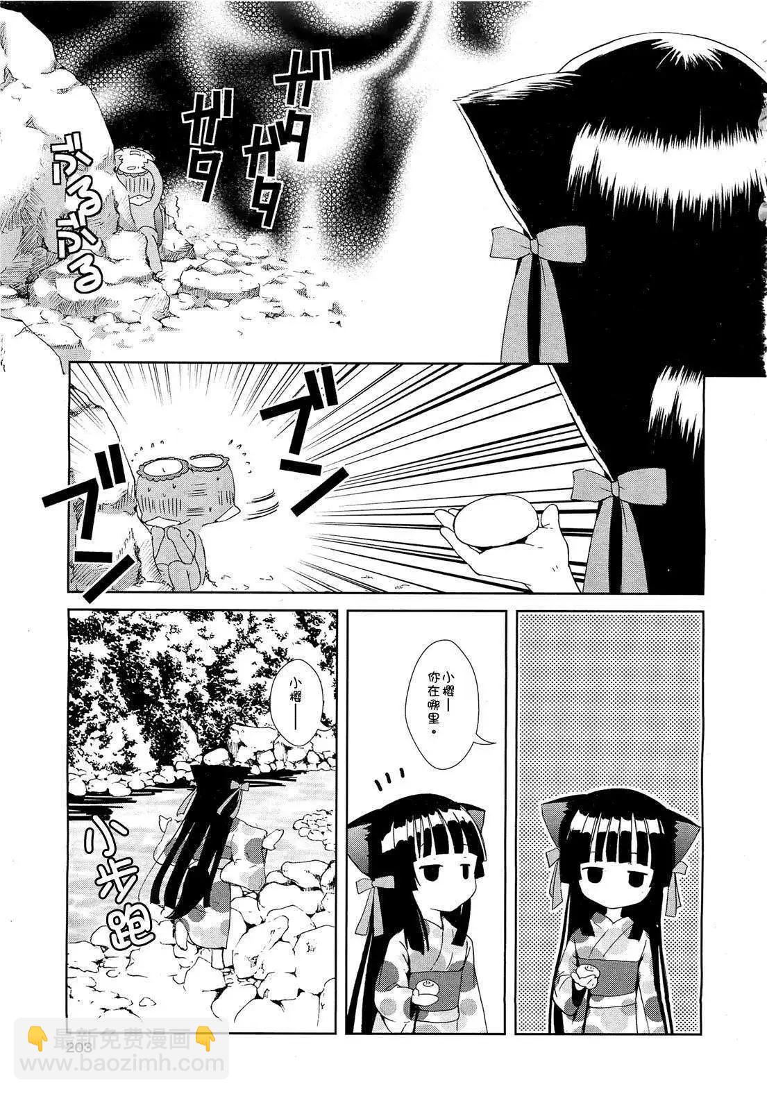 此花亭奇譚 - 第07回 - 1