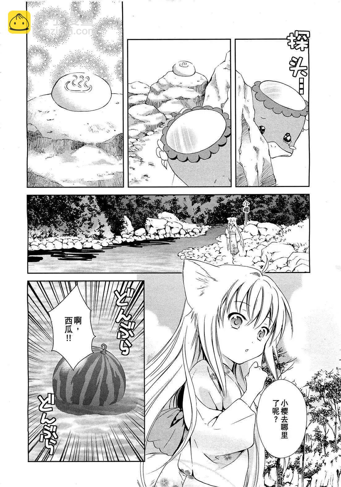 此花亭奇譚 - 第07回 - 2