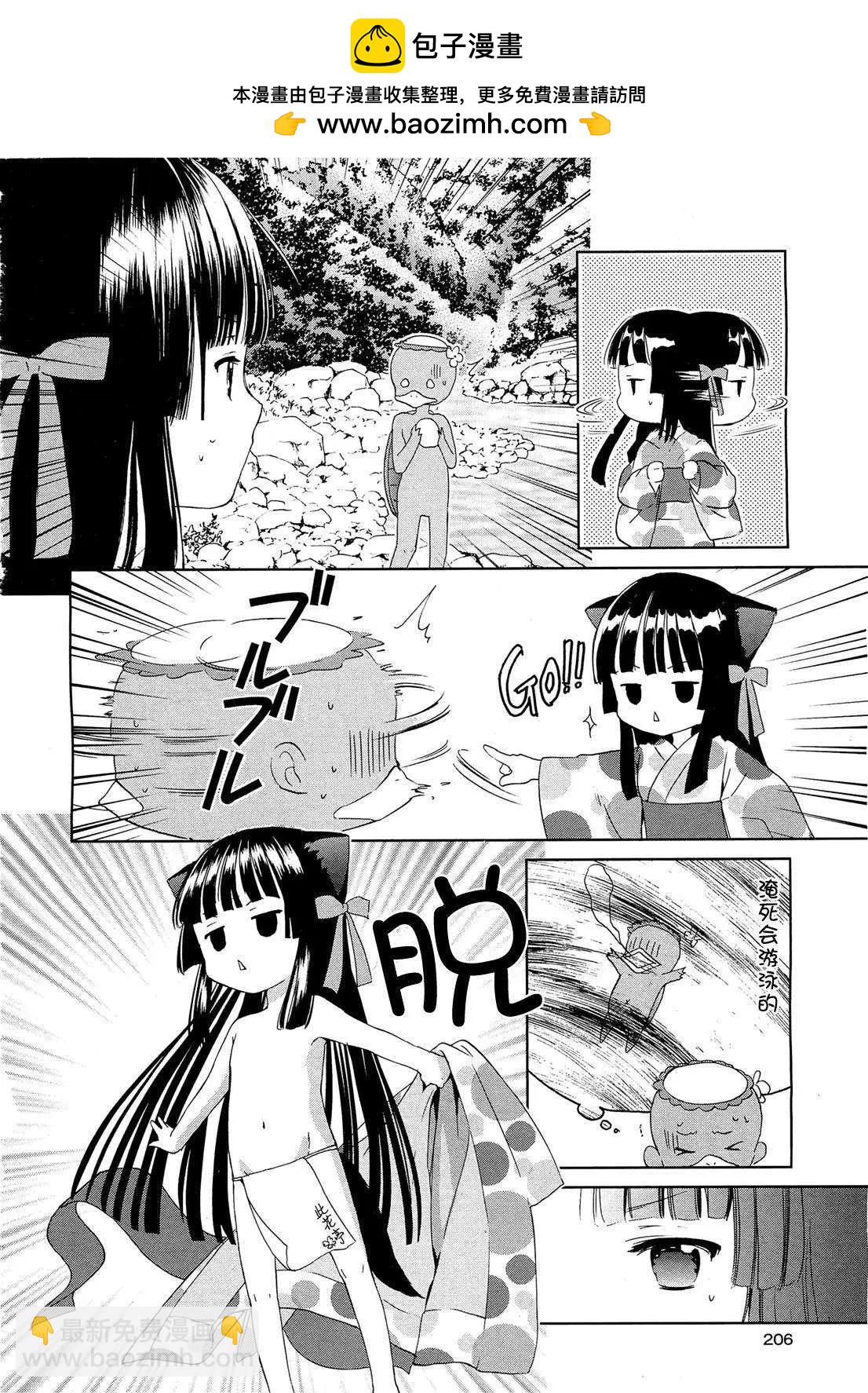 此花亭奇譚 - 第07回 - 4