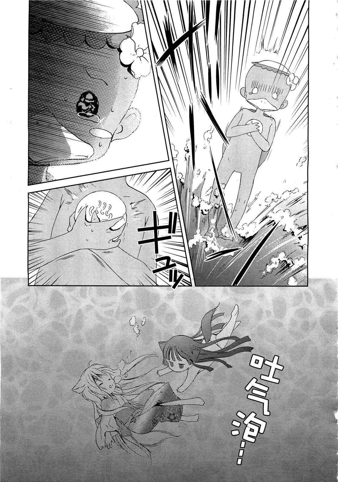 此花亭奇譚 - 第07回 - 5