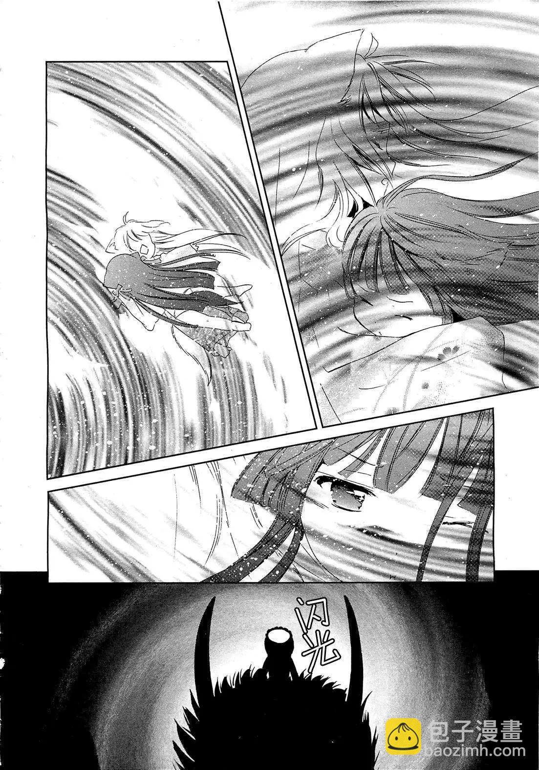 此花亭奇譚 - 第07回 - 6