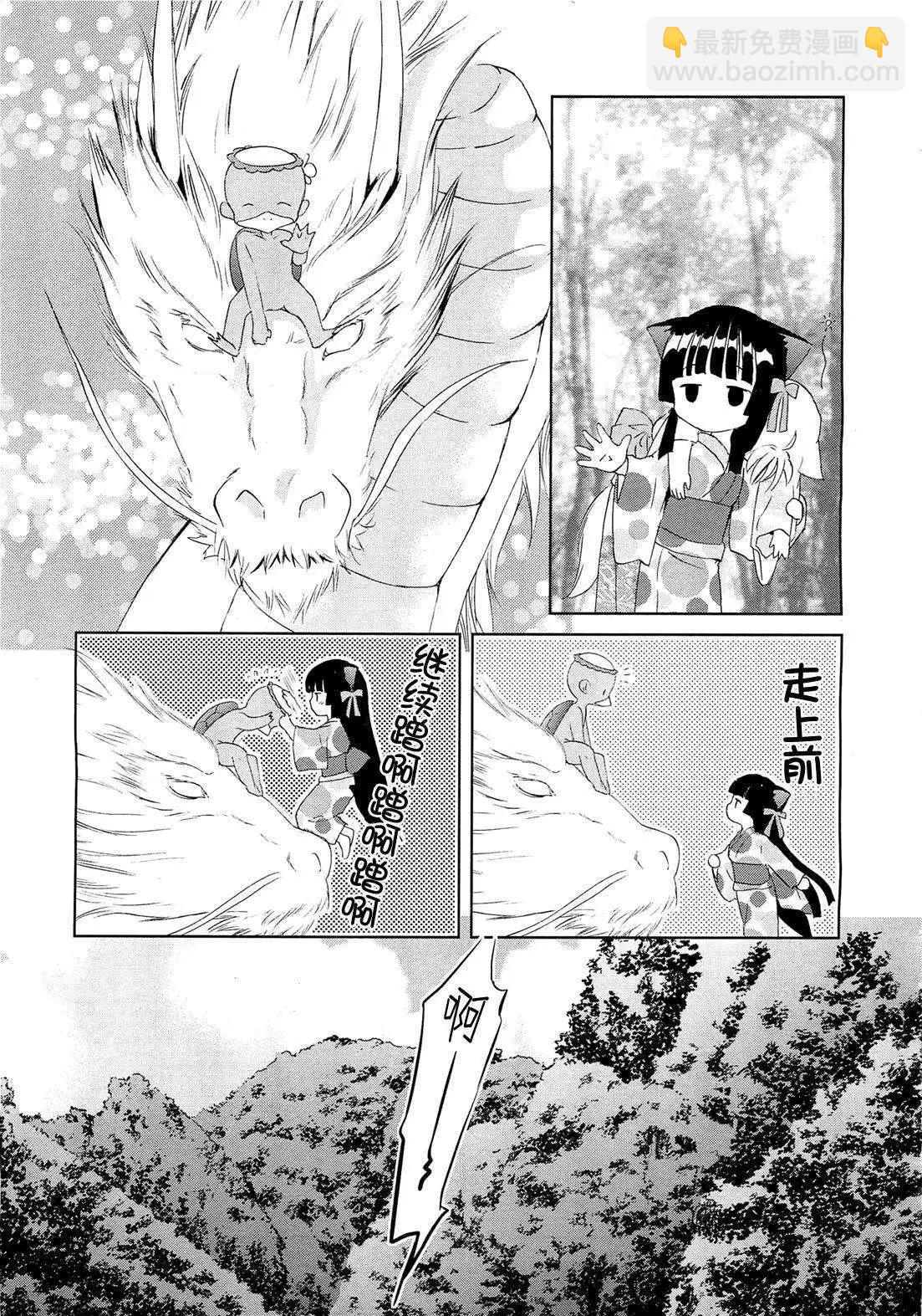 此花亭奇譚 - 第07回 - 5