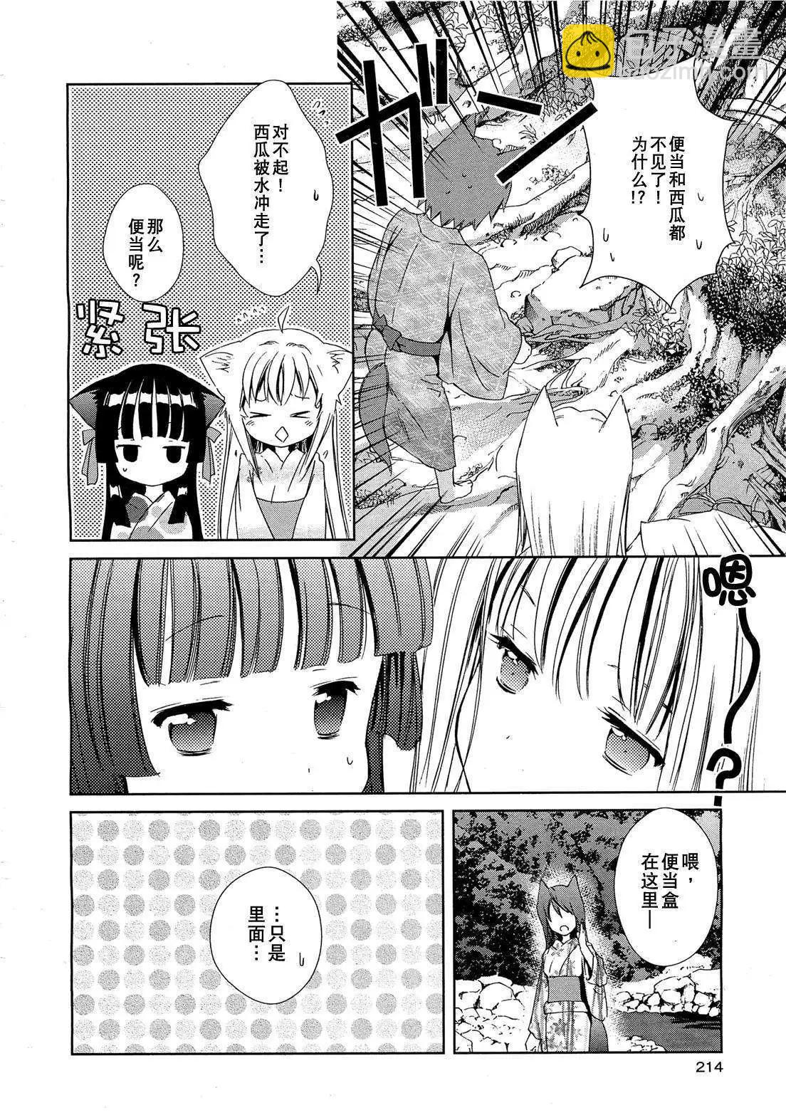此花亭奇譚 - 第07回 - 6