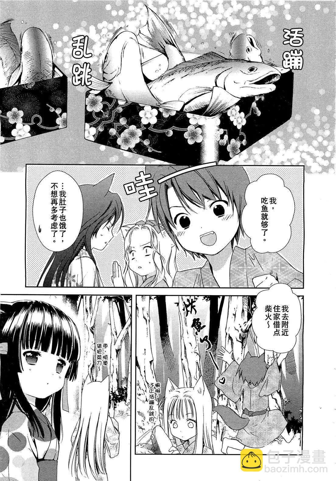 此花亭奇譚 - 第07回 - 1