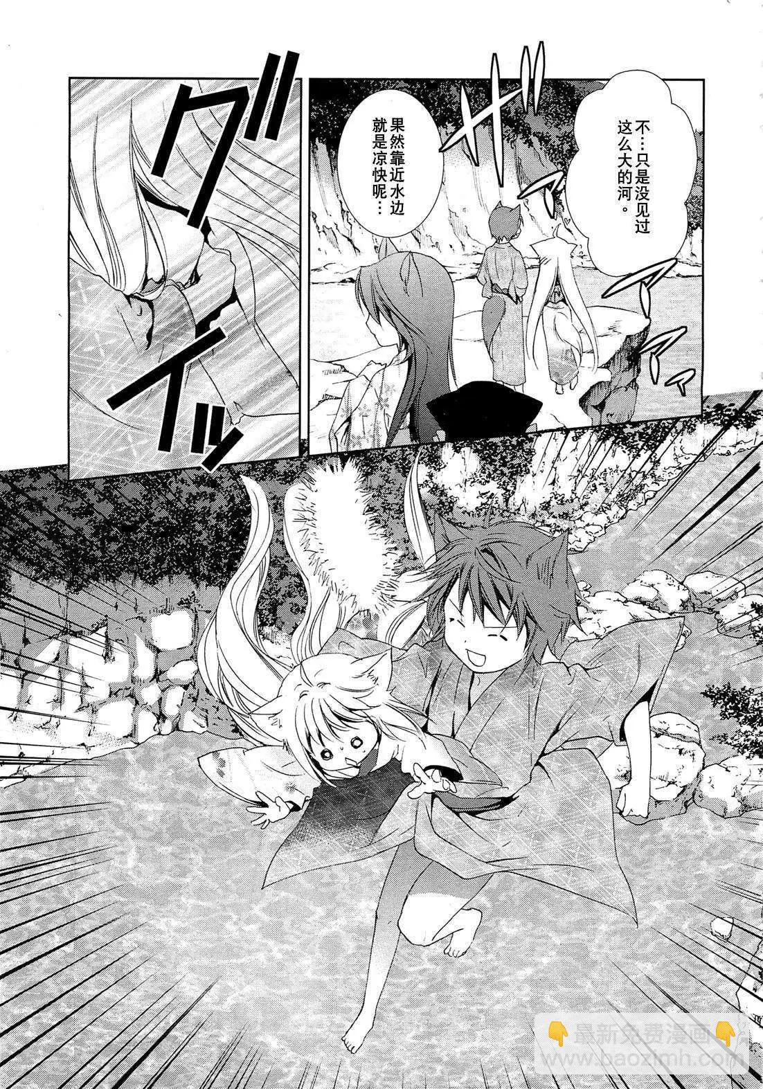 此花亭奇譚 - 第07回 - 3