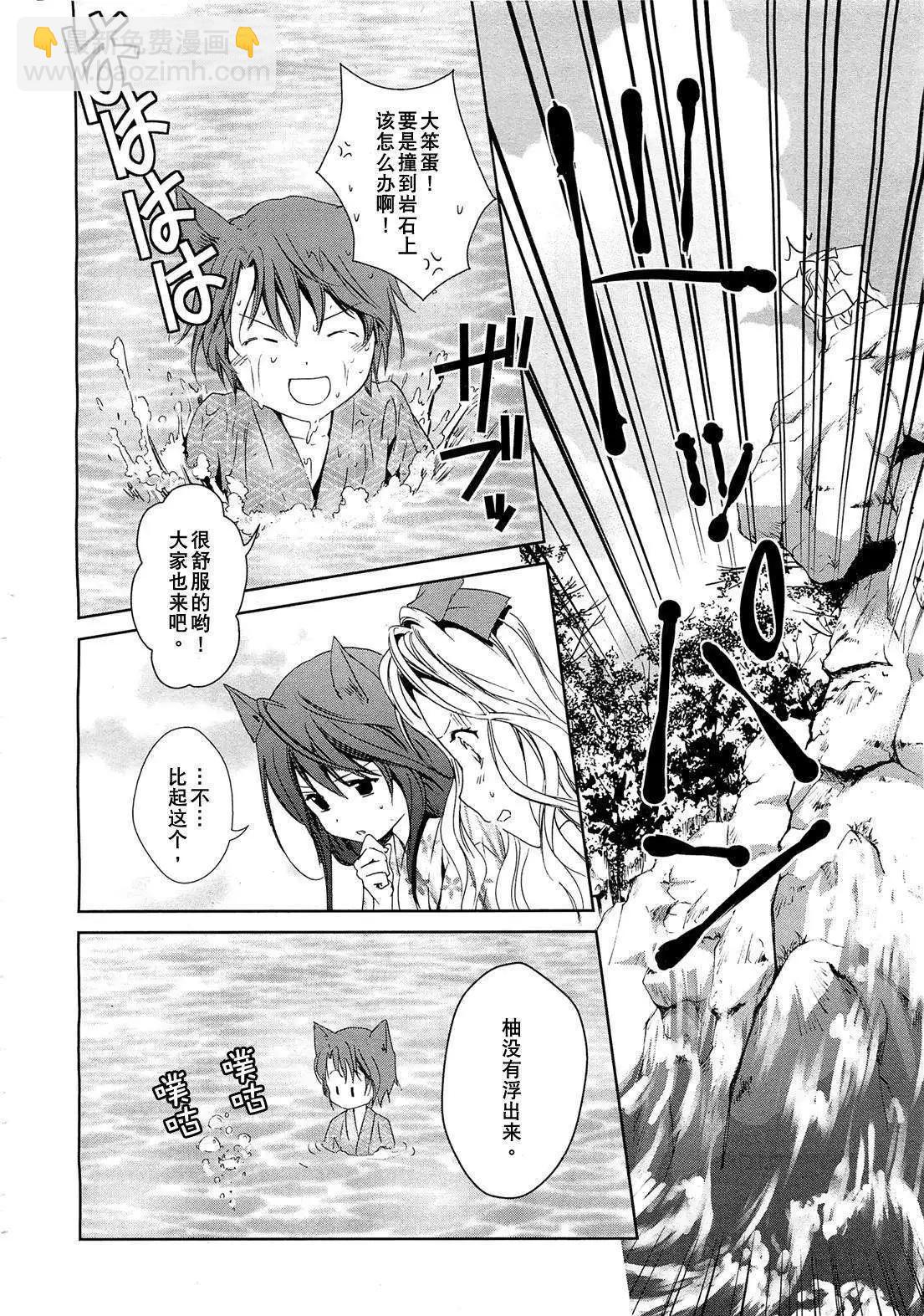 此花亭奇譚 - 第07回 - 4