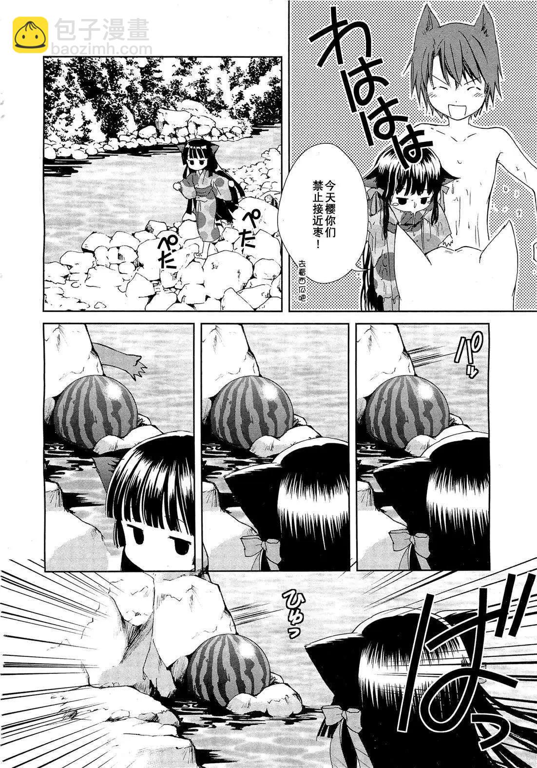 此花亭奇譚 - 第07回 - 2