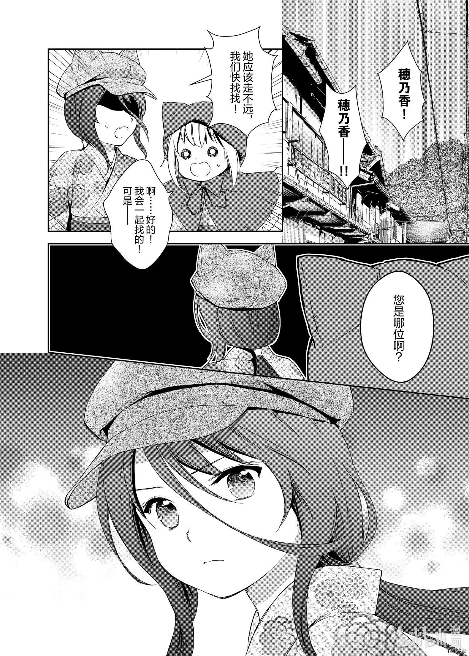 此花亭奇譚 - 第49話 - 1