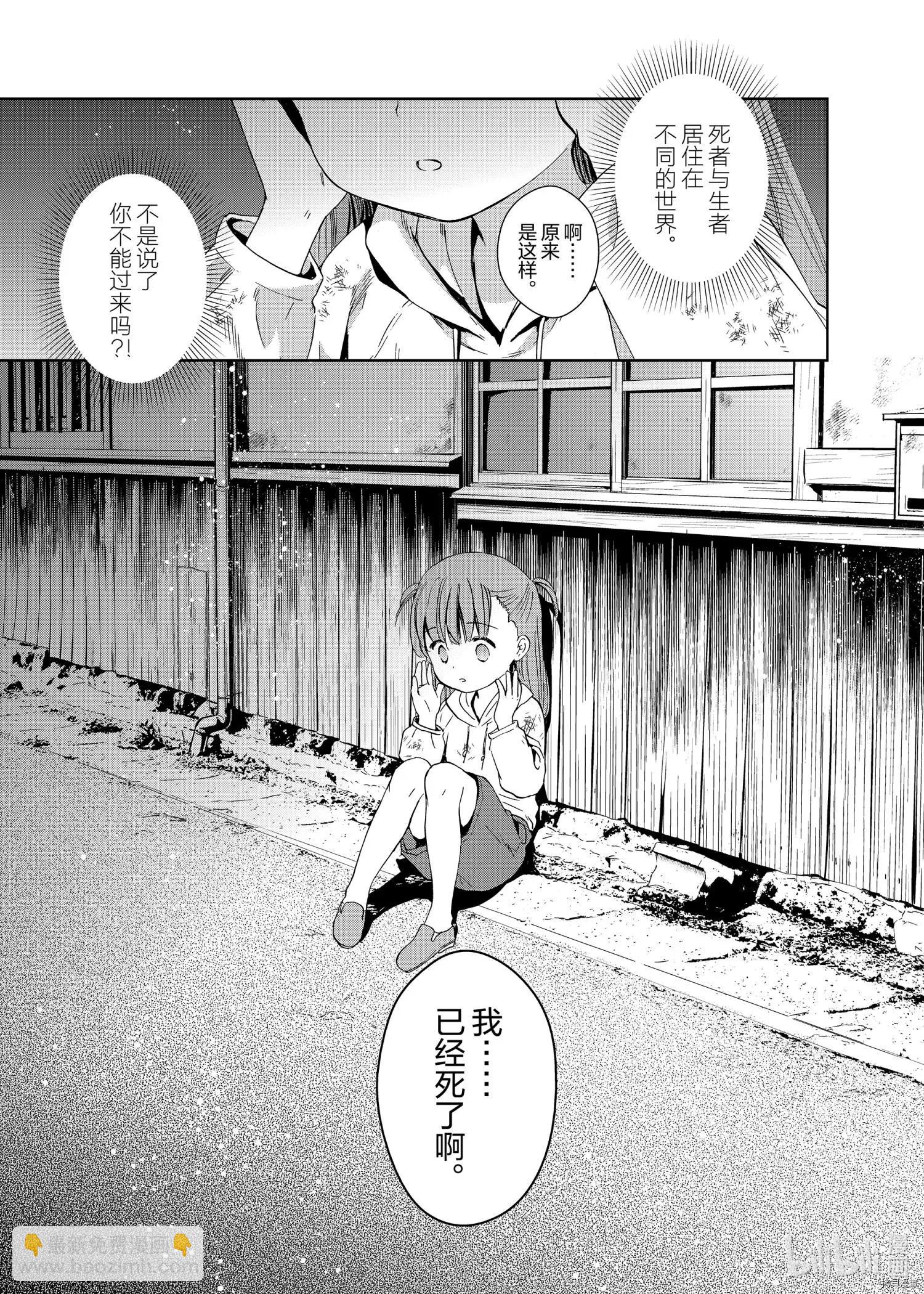 此花亭奇譚 - 第49話 - 2