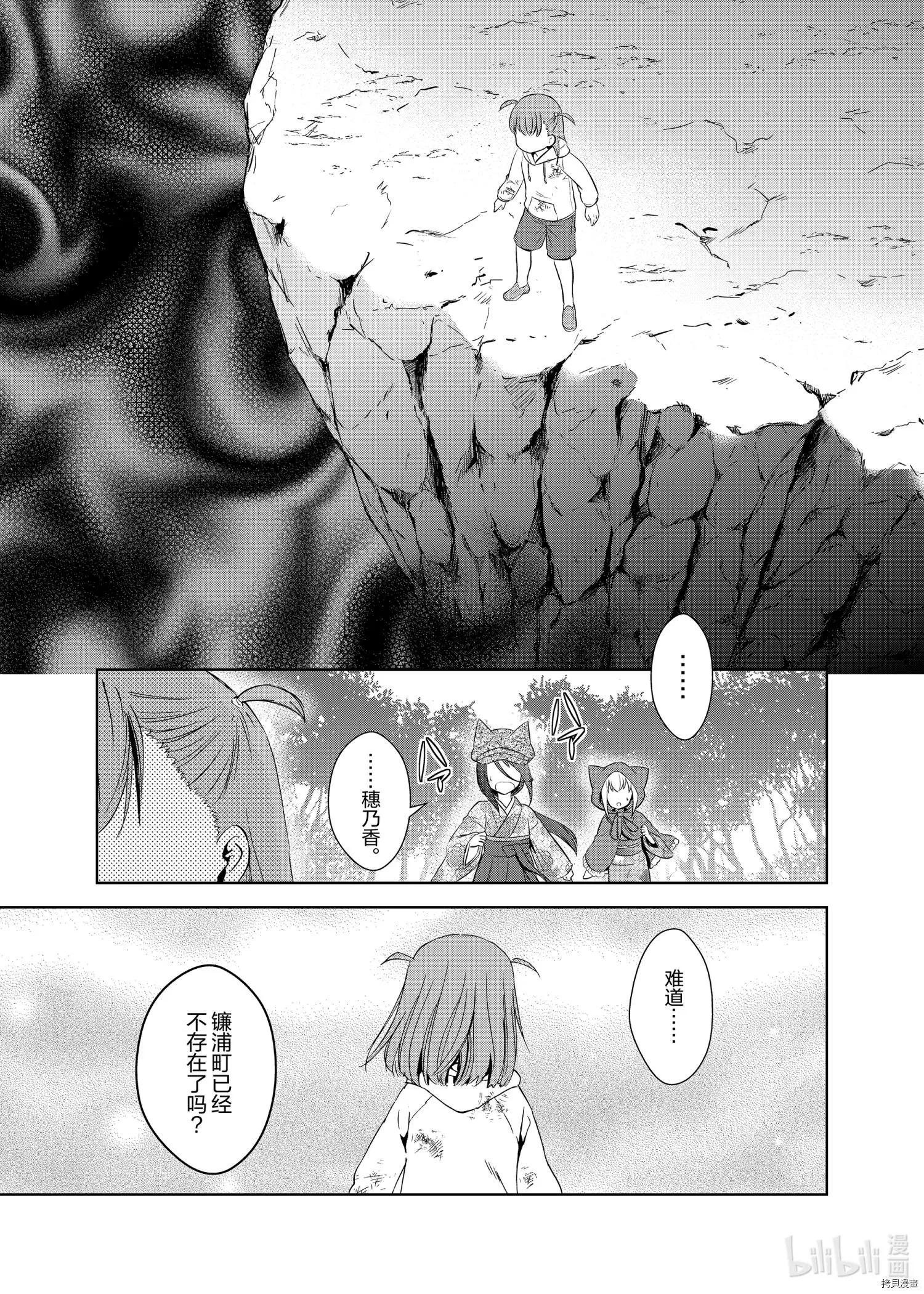 此花亭奇譚 - 第49話 - 1