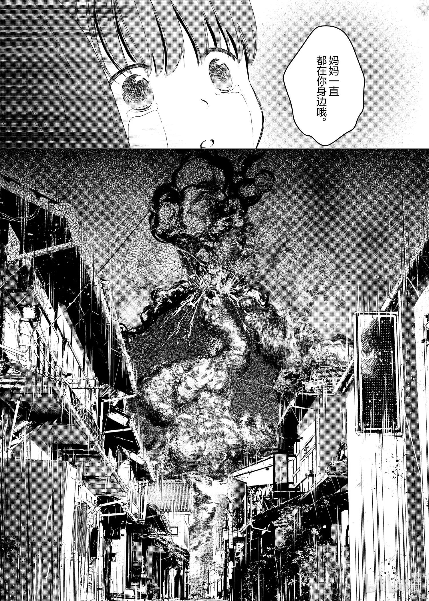 此花亭奇譚 - 第49話 - 1