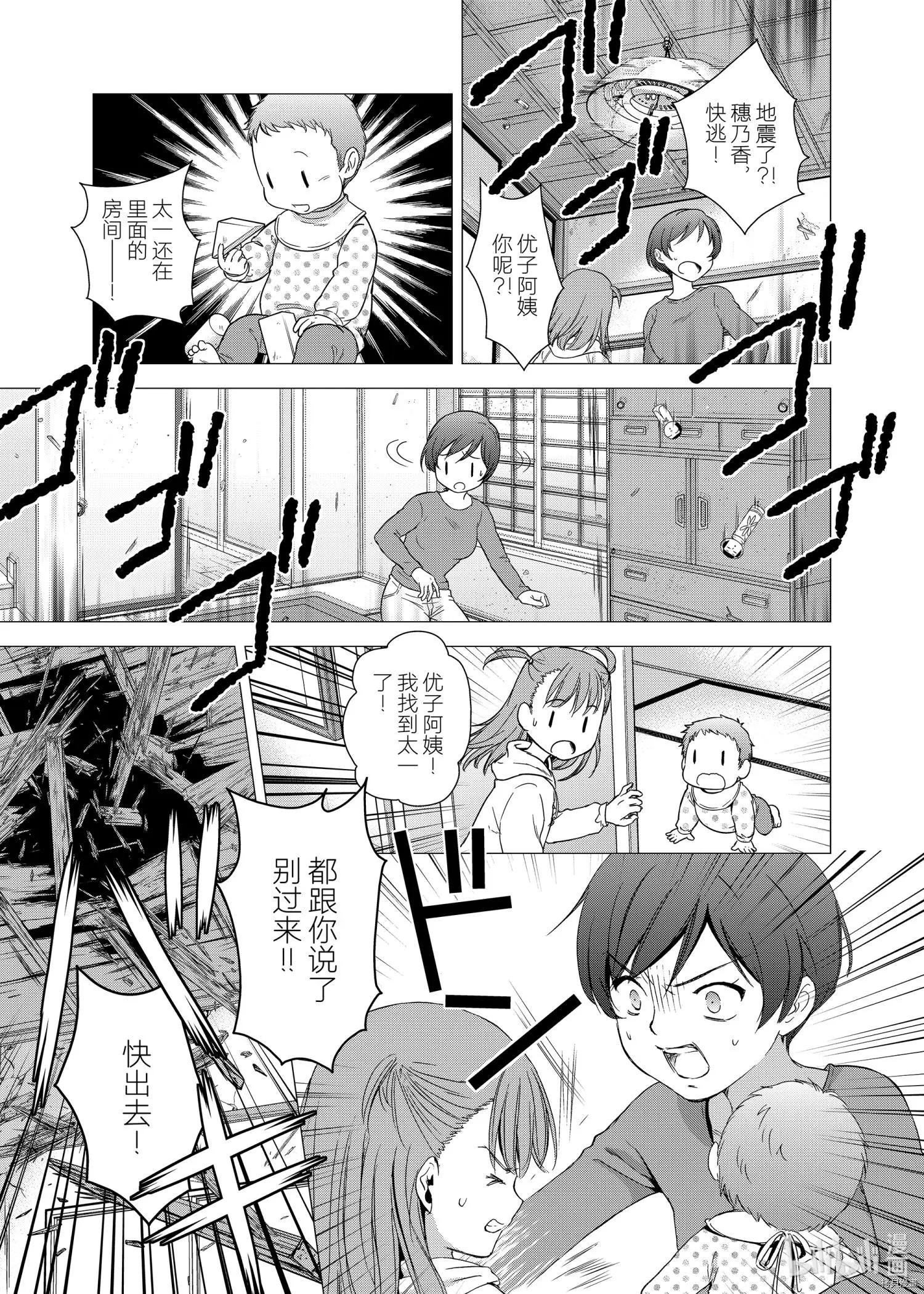 此花亭奇譚 - 第49話 - 2