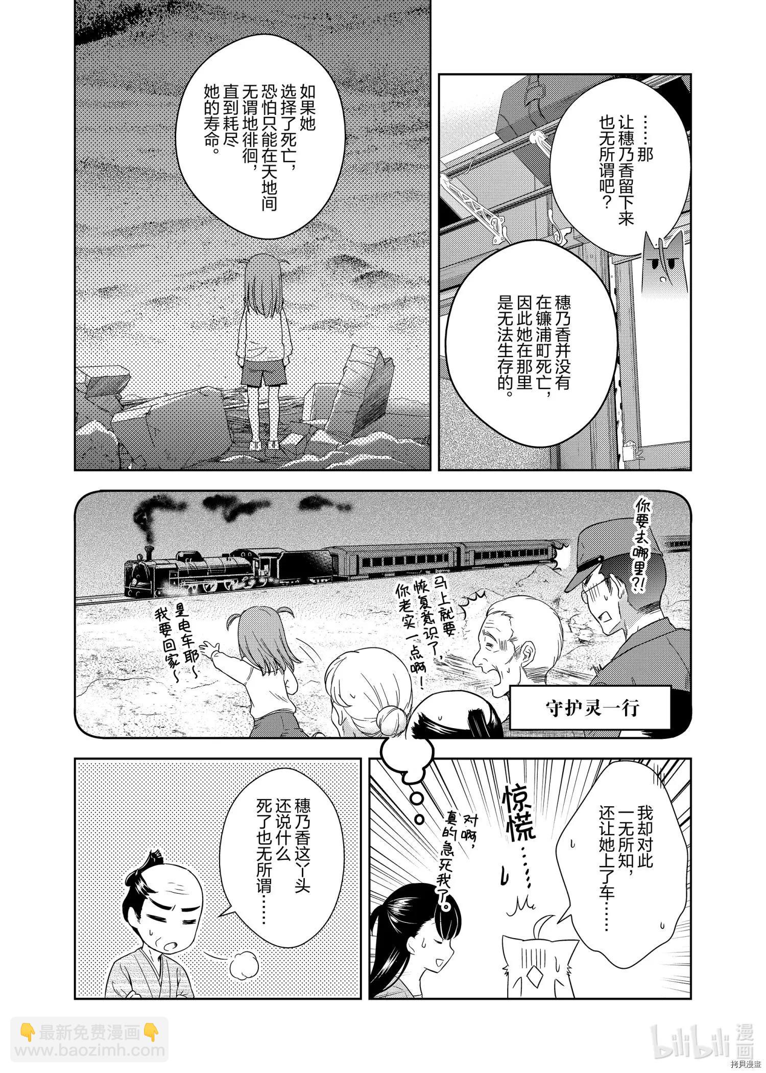 此花亭奇譚 - 第49話 - 2