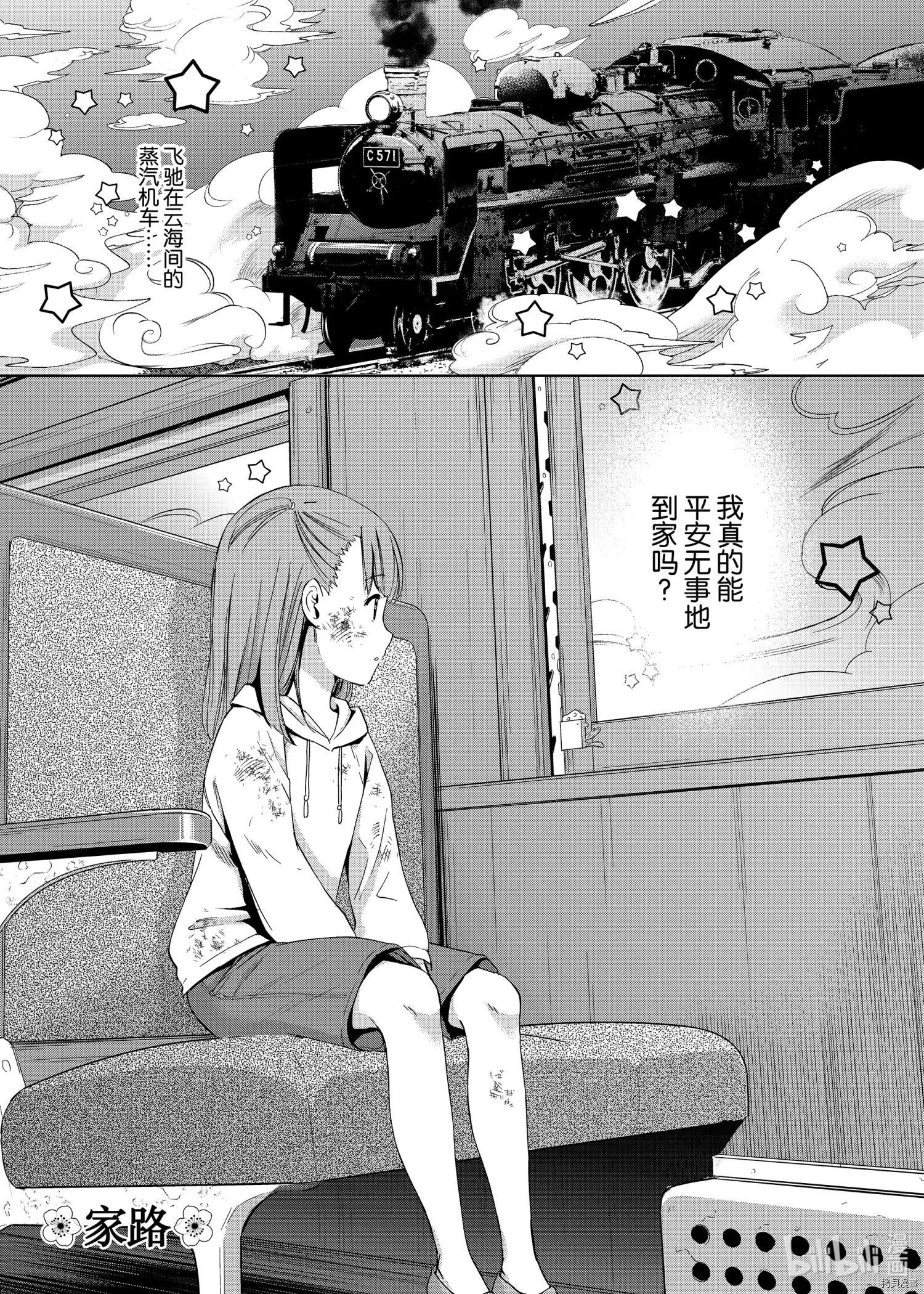 此花亭奇譚 - 第49話 - 5