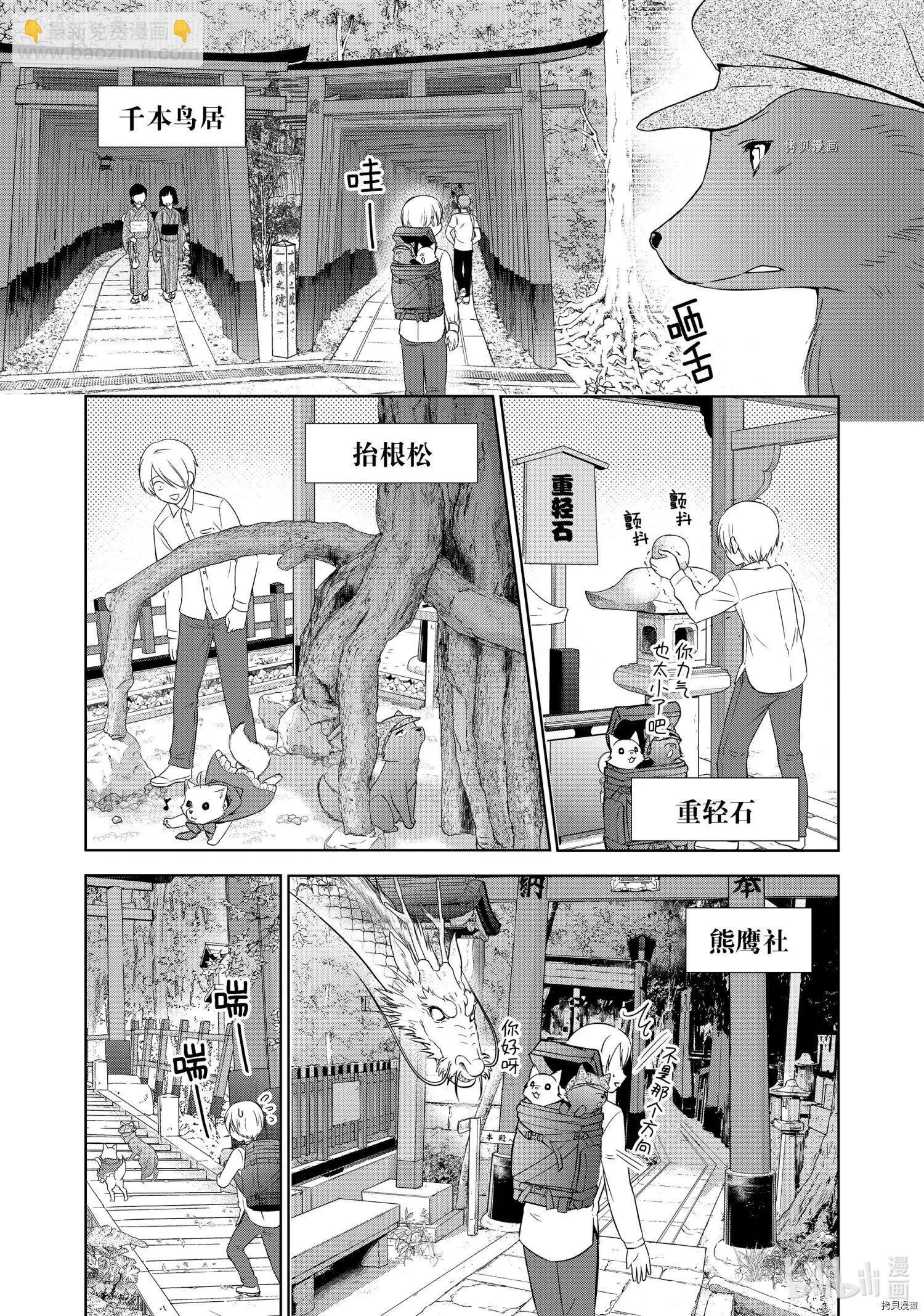 此花亭奇譚 - 第57話 - 1