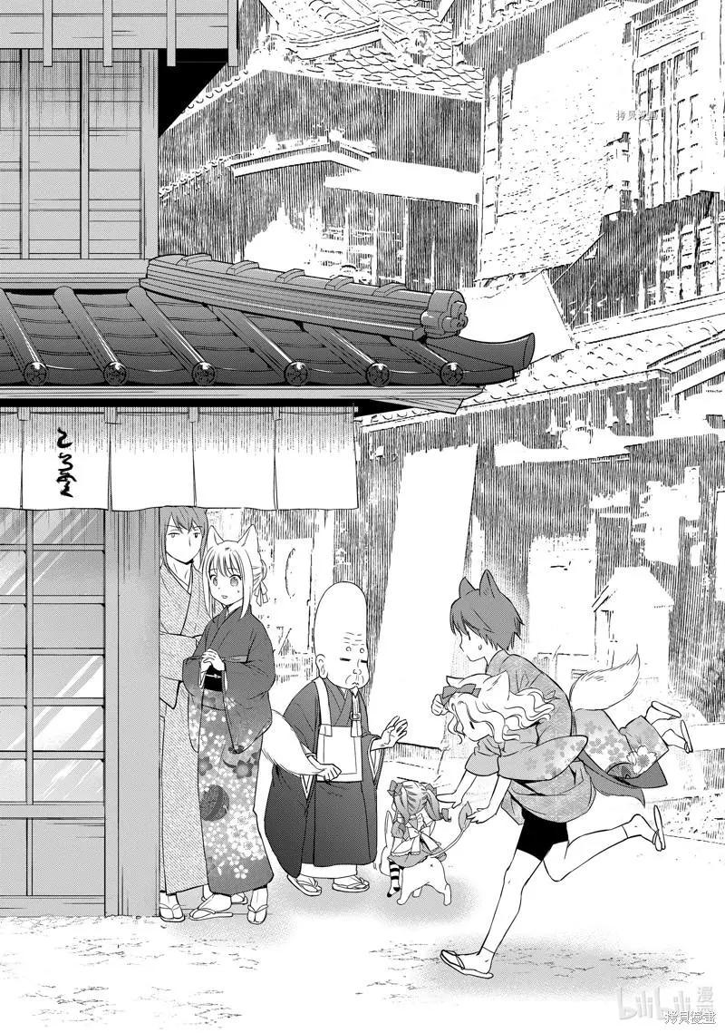 此花亭奇譚 - 第59話 - 1