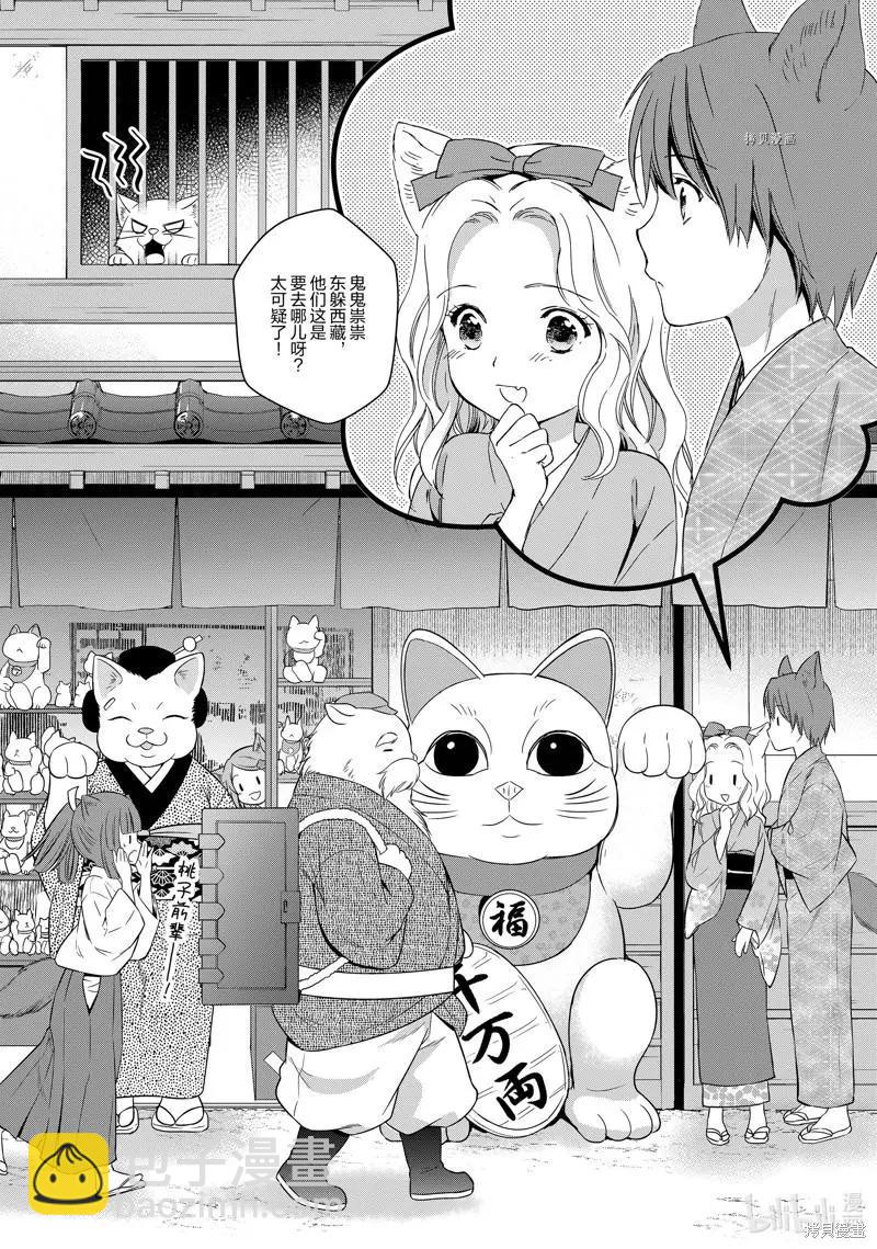 此花亭奇譚 - 第59話 - 1