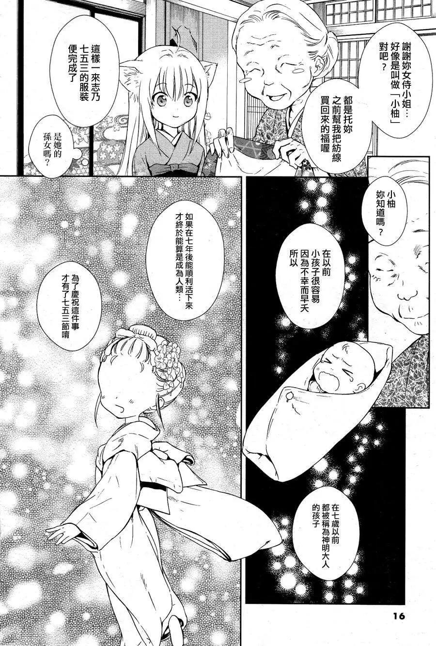 此花亭奇譚 - 新連載01 - 3