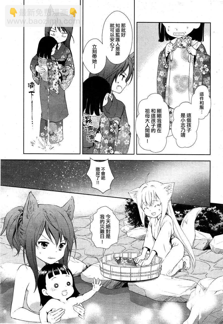 此花亭奇譚 - 新連載01 - 6