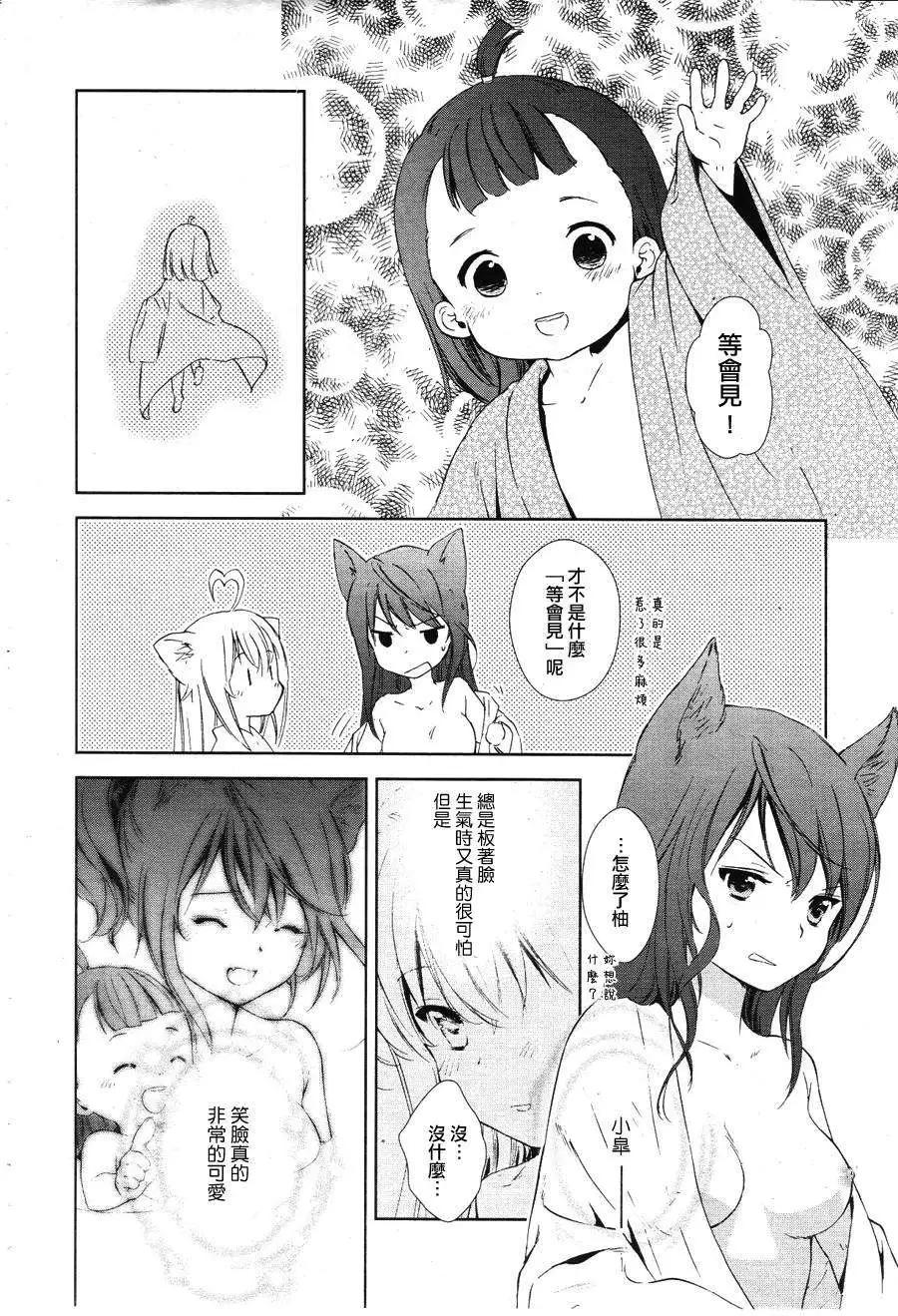 此花亭奇譚 - 新連載01 - 2