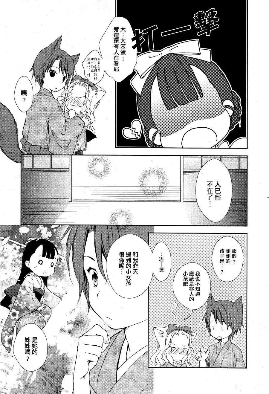 此花亭奇譚 - 新連載01 - 4