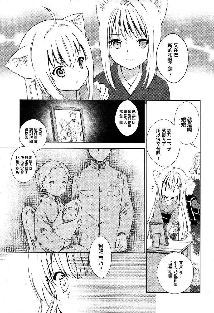 此花亭奇譚 - 新連載01 - 6