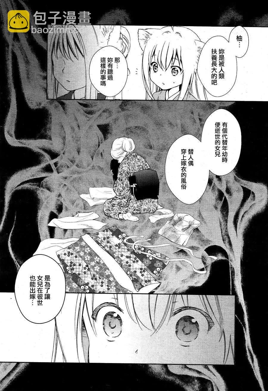 此花亭奇譚 - 新連載01 - 1