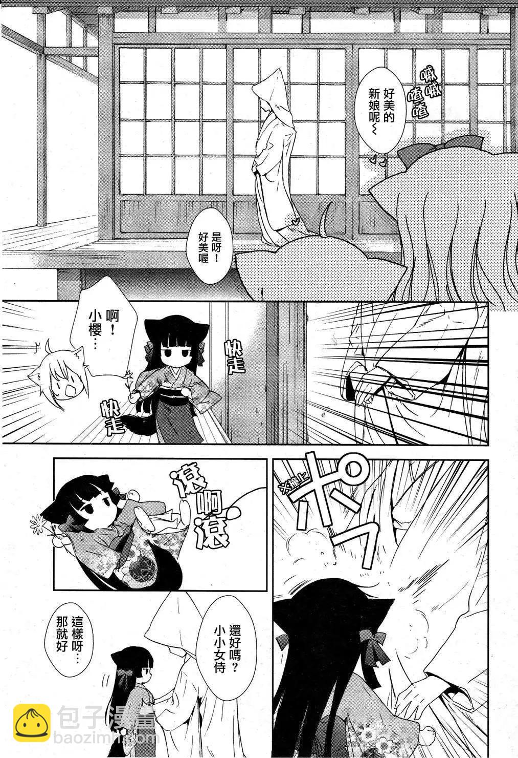 此花亭奇譚 - 新連載01 - 4
