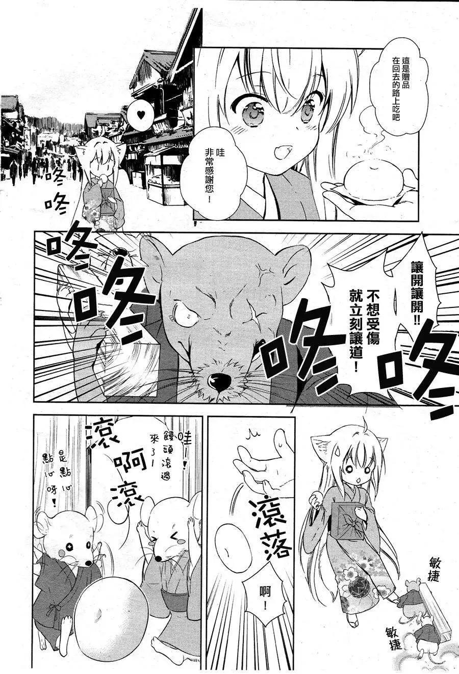 此花亭奇譚 - 新連載01 - 4