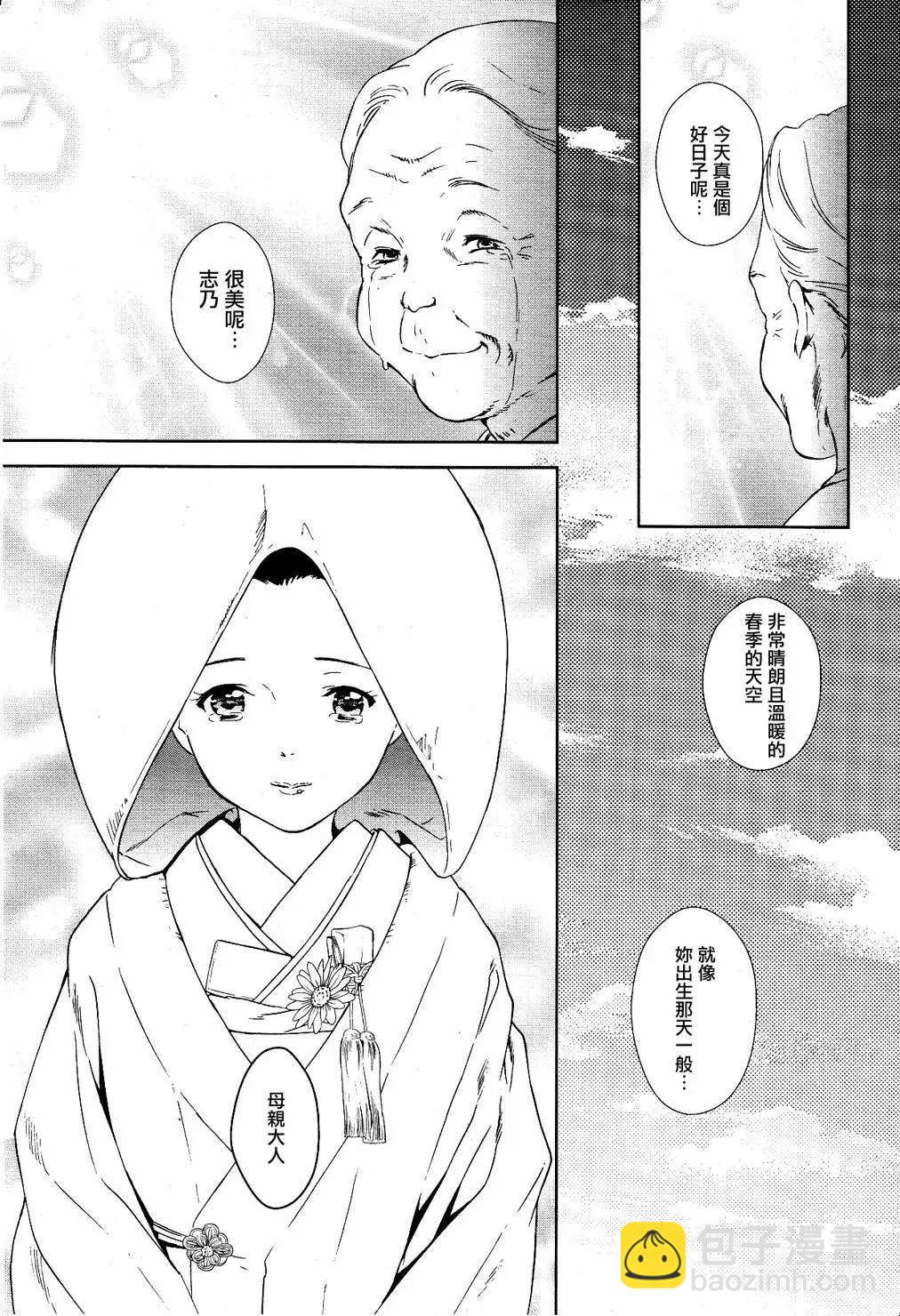 此花亭奇譚 - 新連載01 - 6
