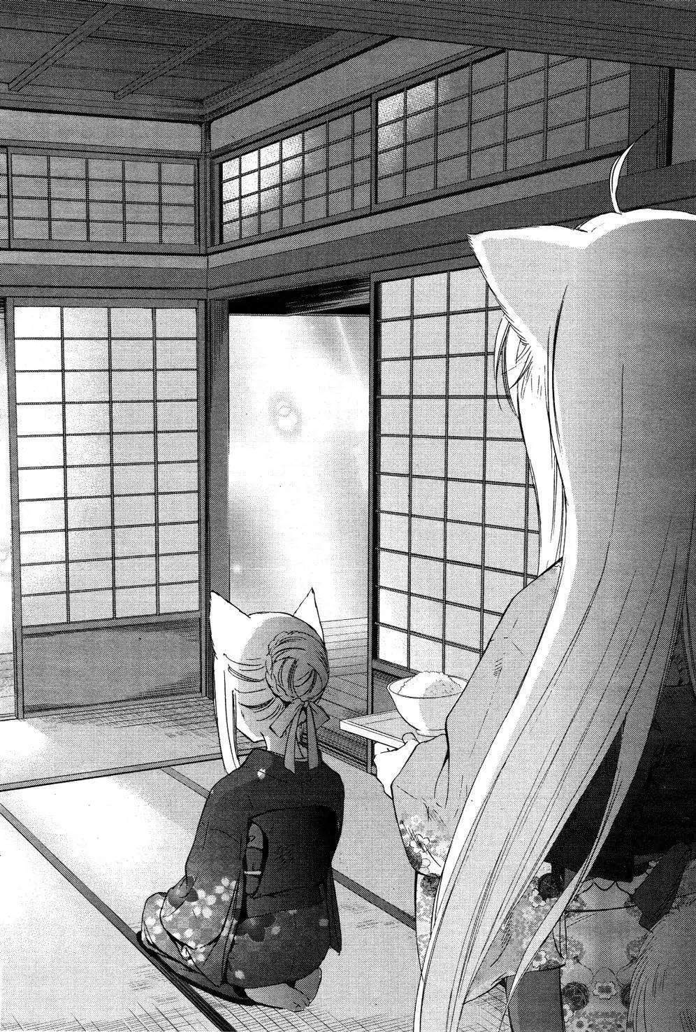 此花亭奇譚 - 新連載01 - 4