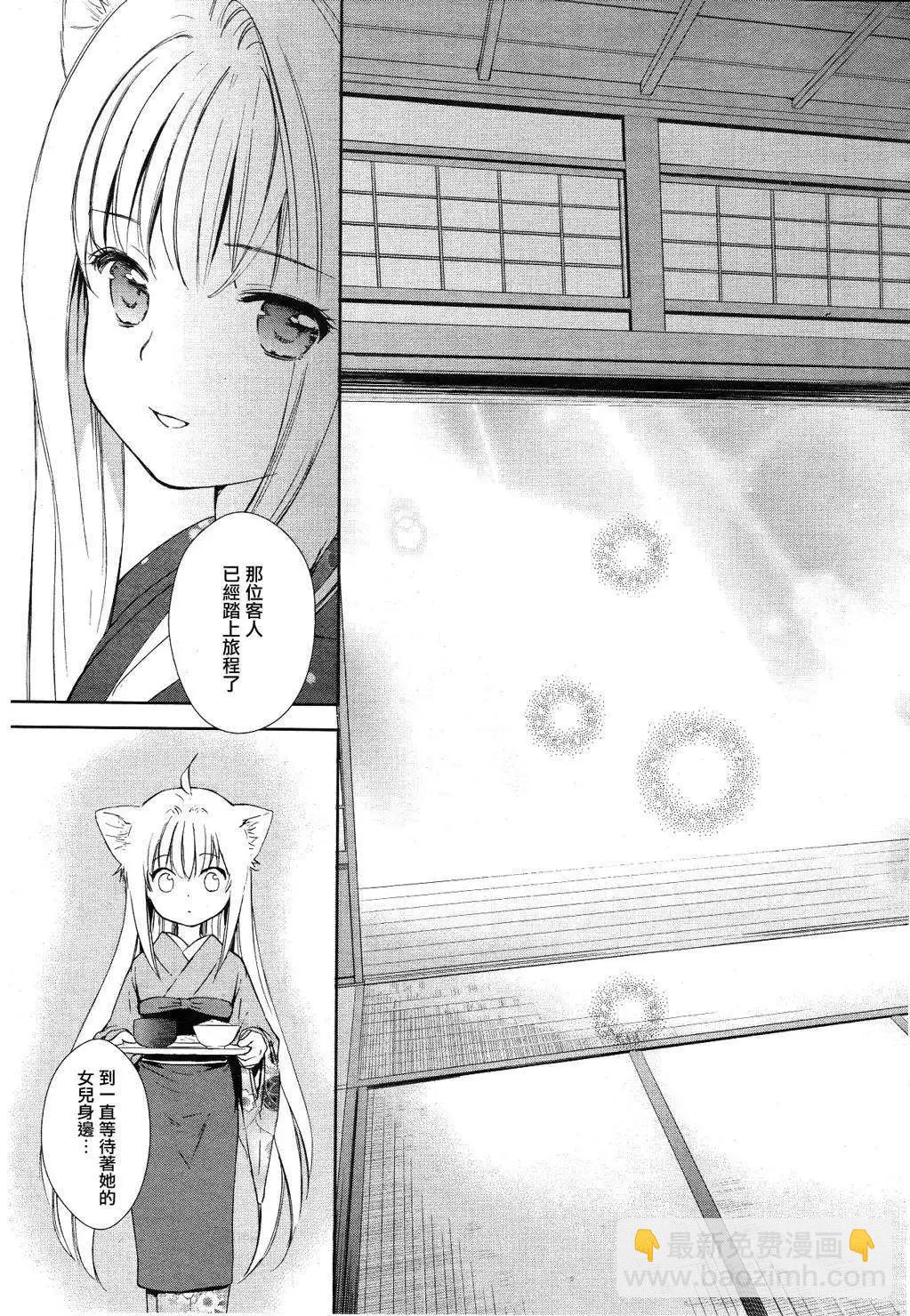 此花亭奇譚 - 新連載01 - 5