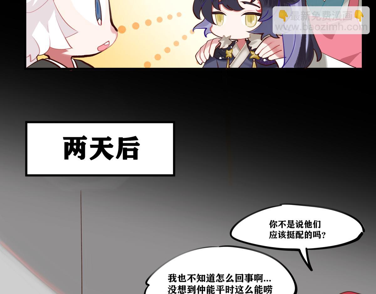 魔法打败魔法-第13话