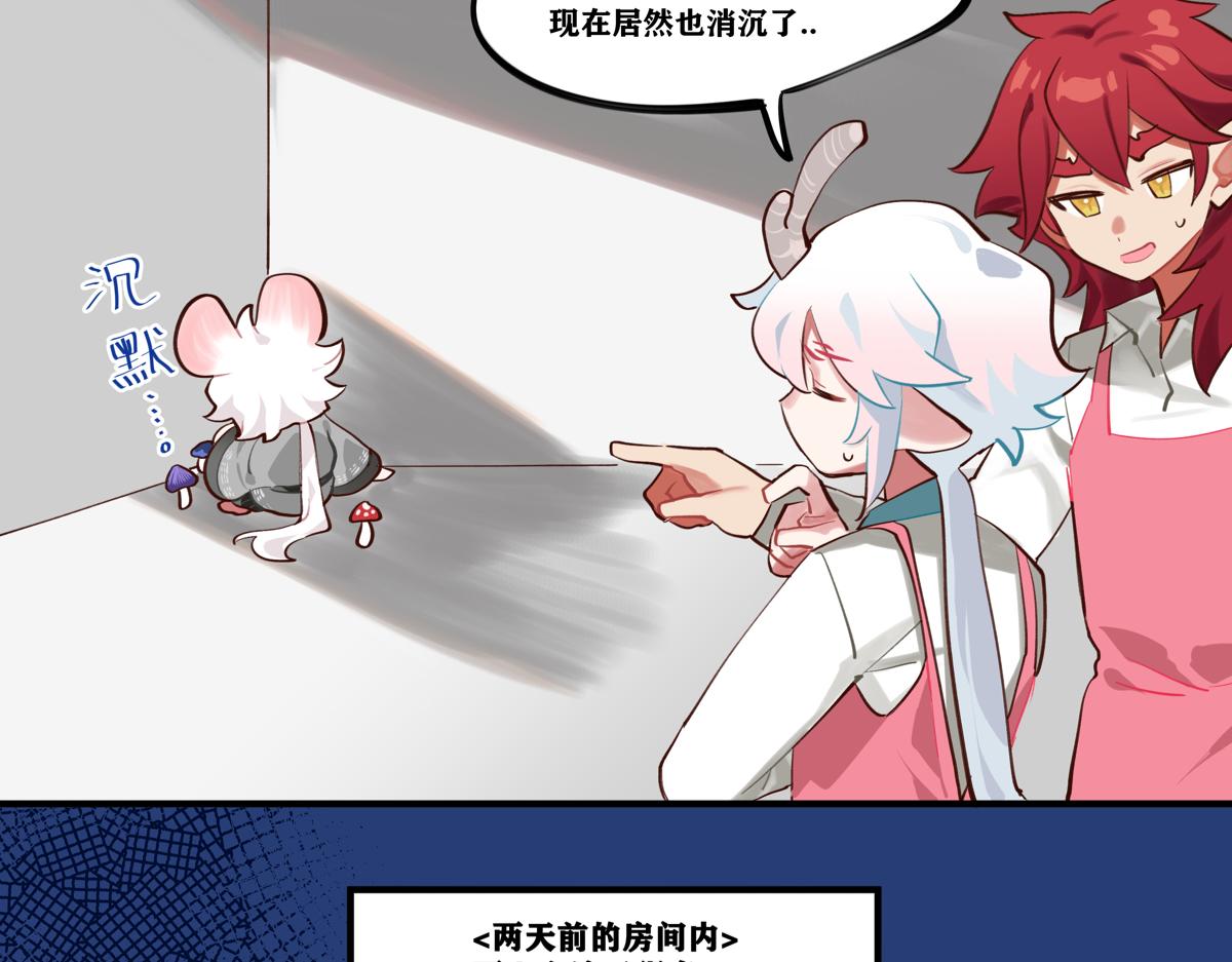 魔法打败魔法-第13话