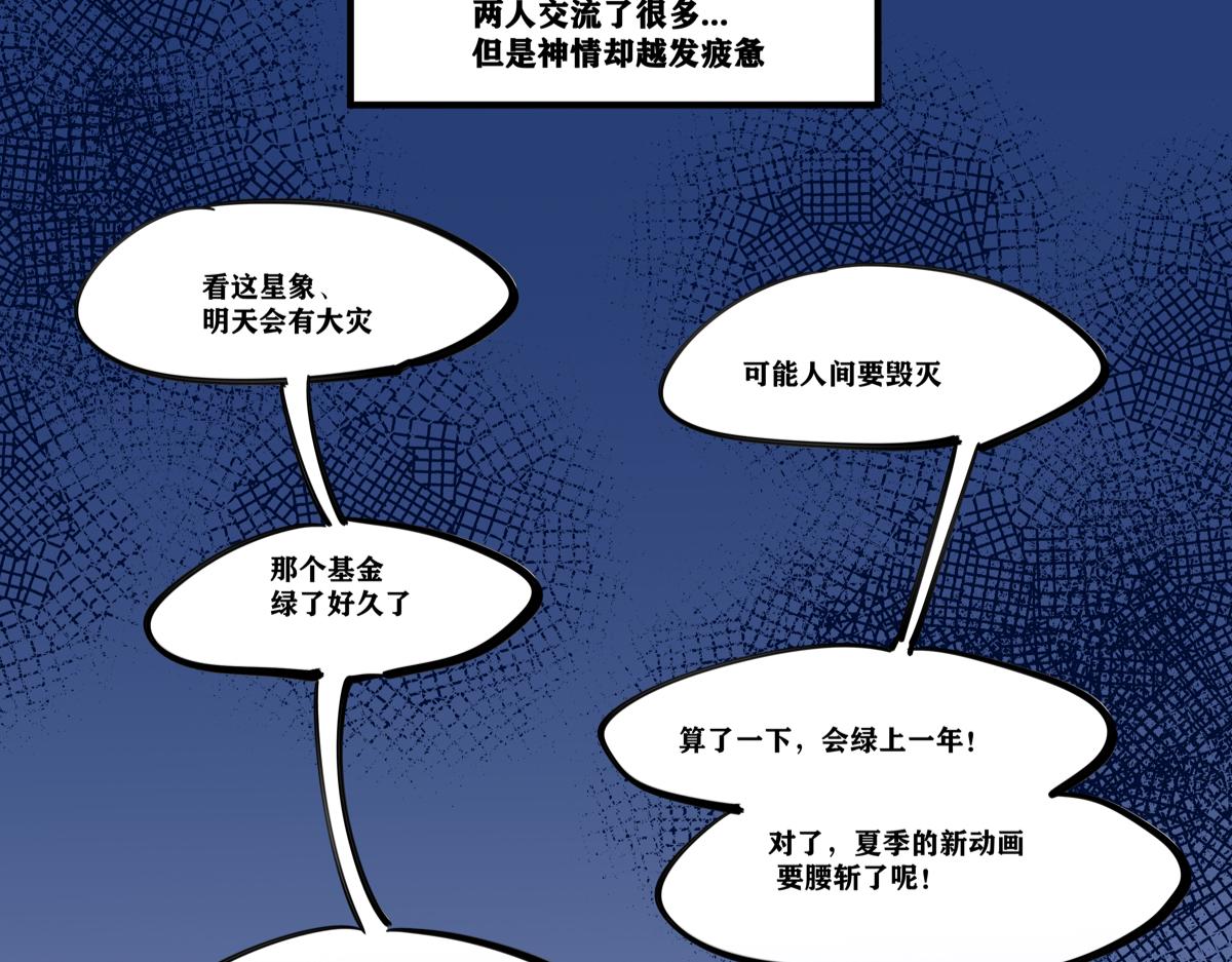 魔法打败魔法-第13话