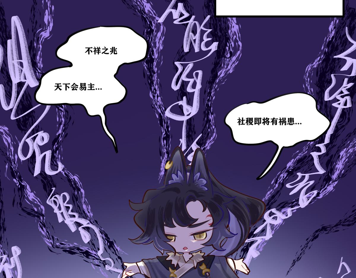 魔法打败魔法-第13话