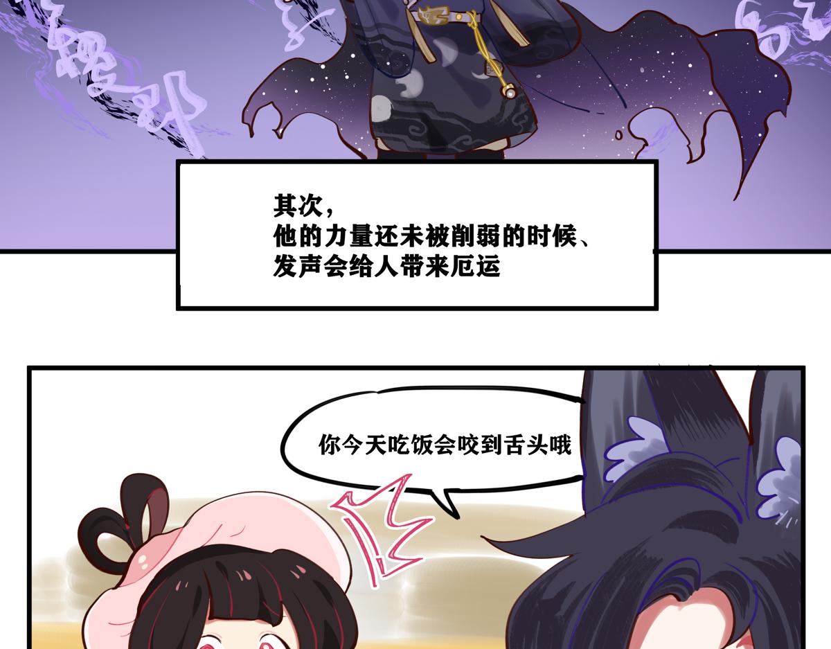 魔法打败魔法-第13话