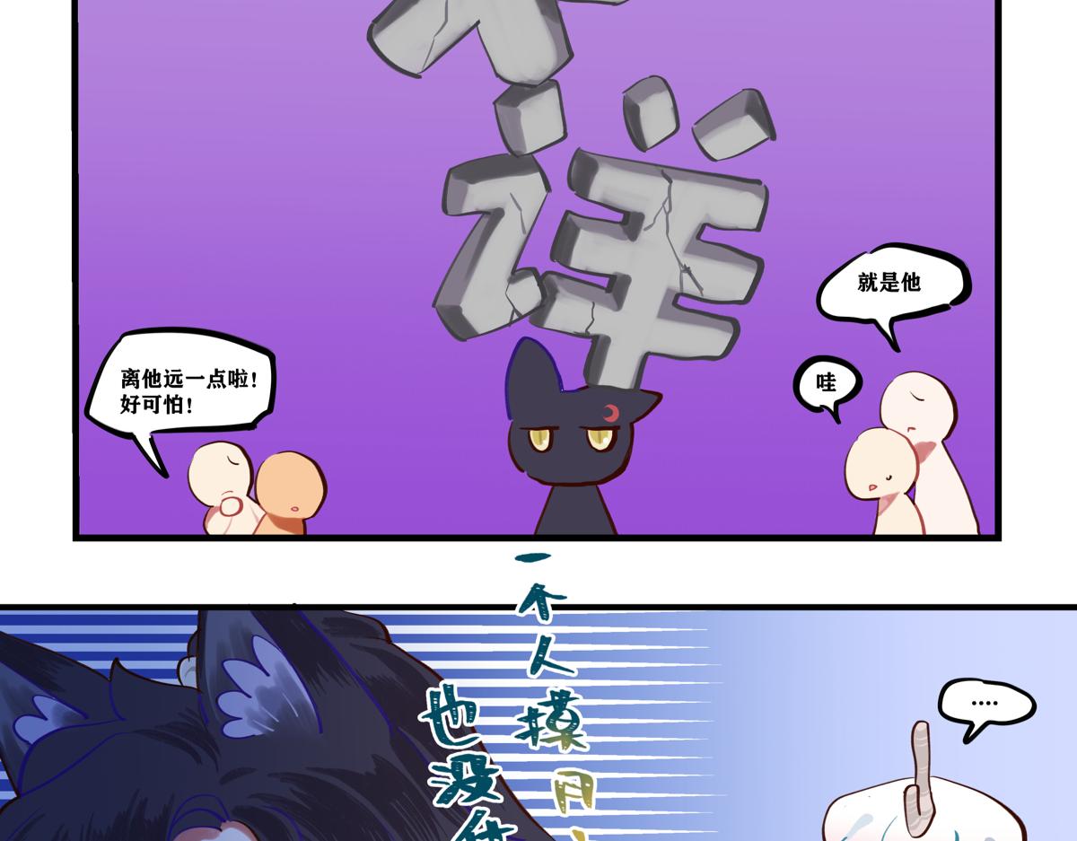 魔法打败魔法-第13话