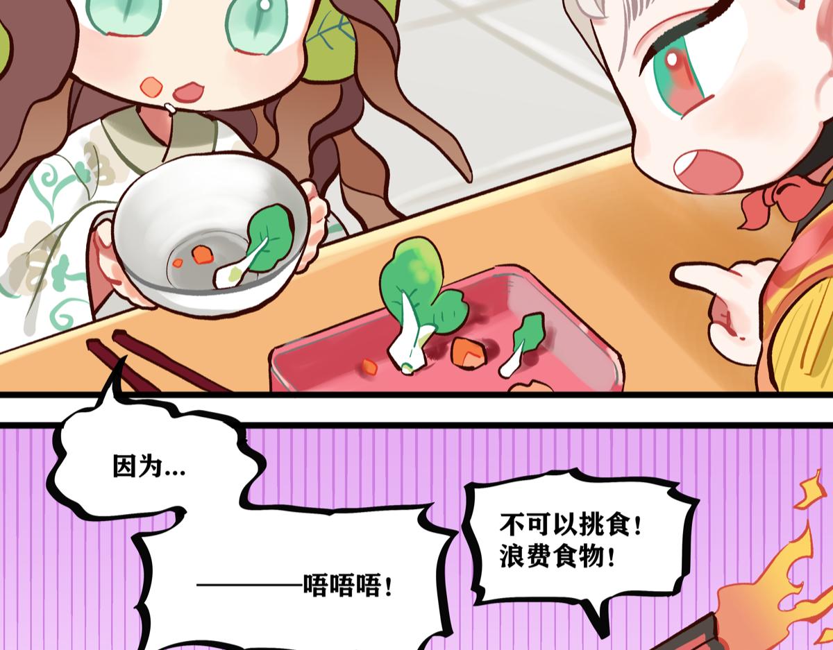 天下第一大要务-第17话