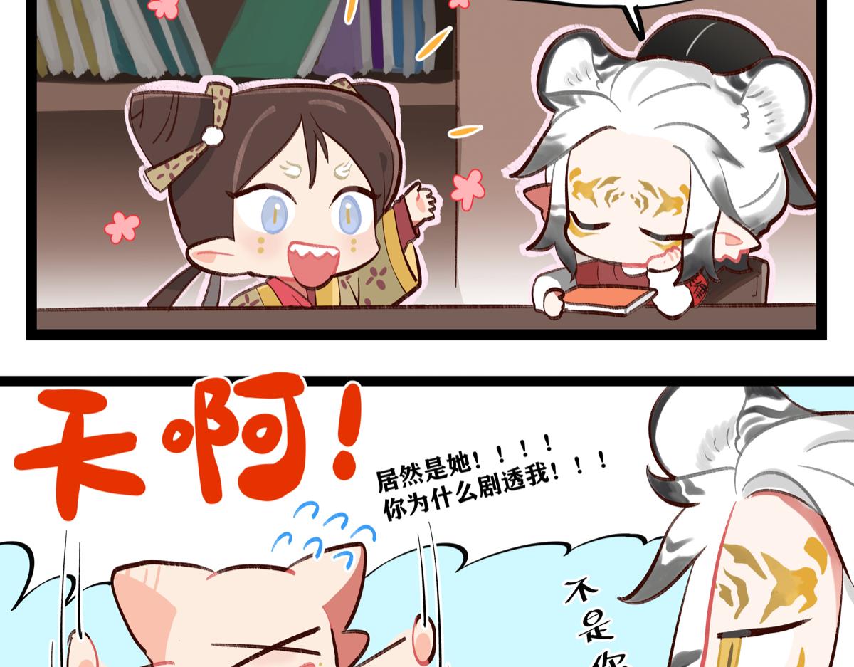 侦探小说？没意思-第19话