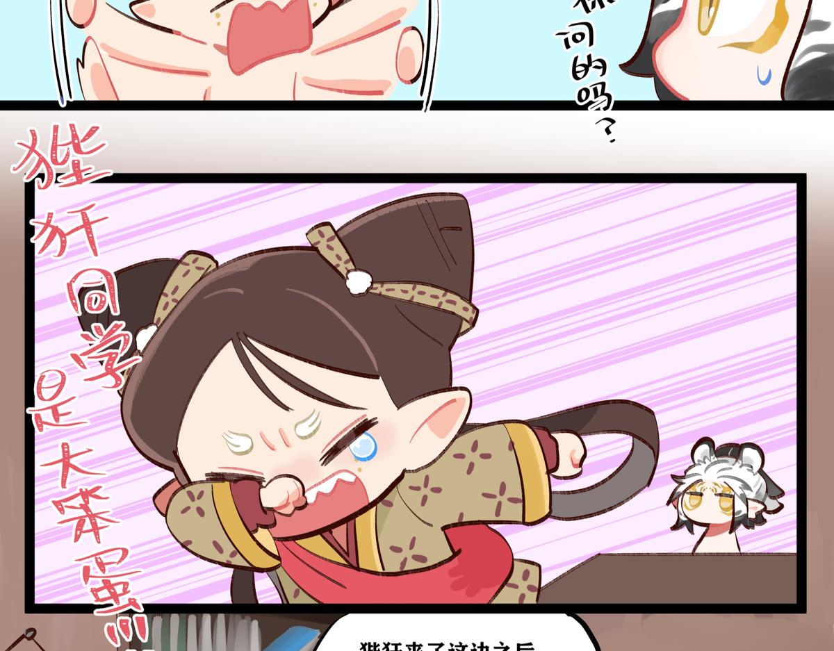 侦探小说？没意思-第19话