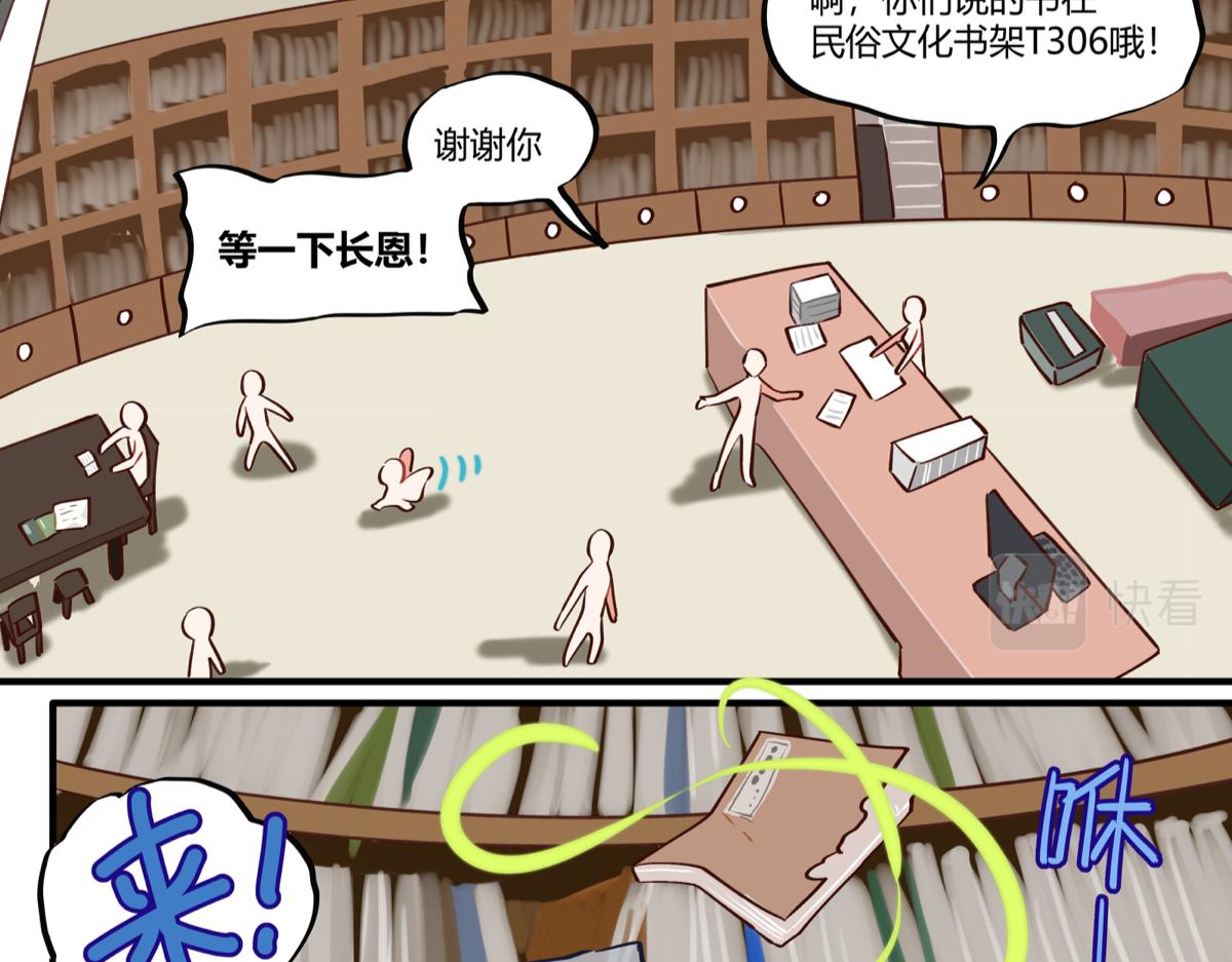 长生之约-第23话