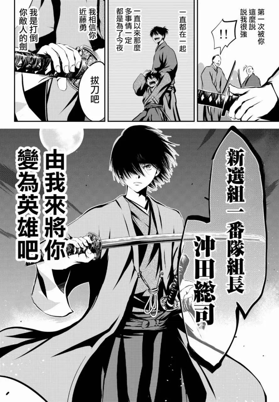 此劍斬月 - 第18回 - 1