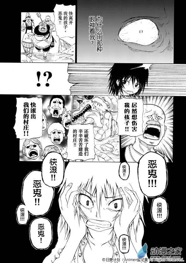 第01回(1/2)-第1话