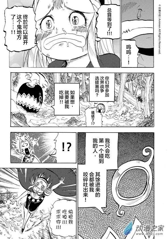 第07回上-第11话