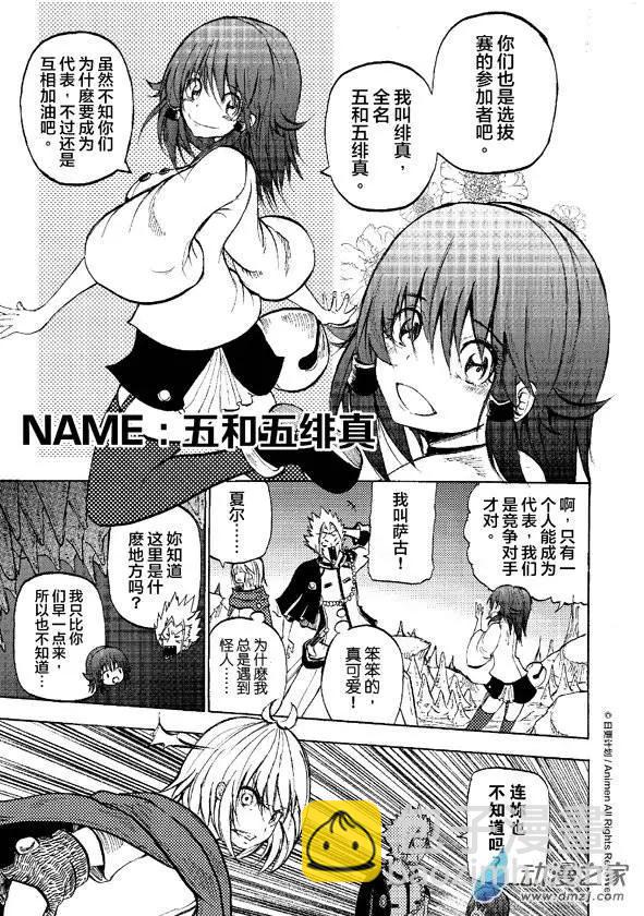 第08回上-第13话