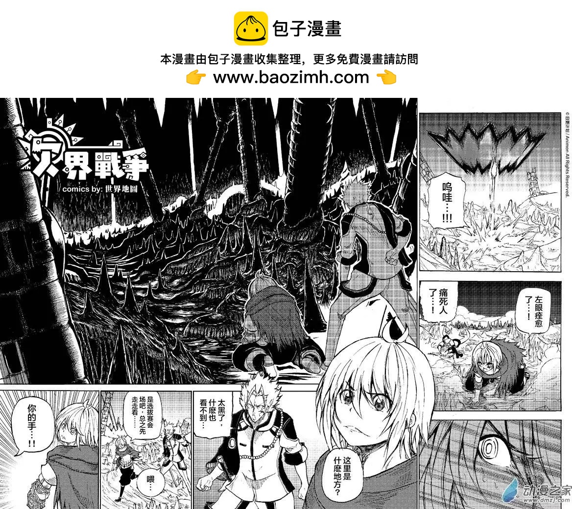 第08回上-第13话