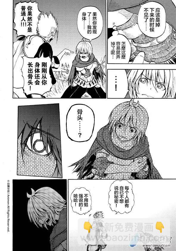 第08回上-第13话